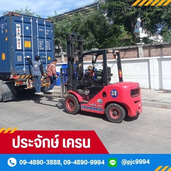โฟล์คลิฟท์ให้เช่า นนทบุรี - ประจักษ์ เครน - เช่ารถโฟล์คลิฟท์ รายเดือน
