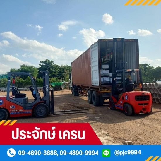 โฟล์คลิฟท์ให้เช่า นนทบุรี - ประจักษ์ เครน - รถโฟล์คลิฟท์ให้เช่ากรุงเทพ